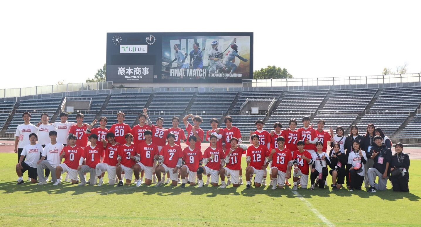 自己実現・未来創造を掲げ、創部史上初の「全カテゴリー日本一」へ——大阪大学男子ラクロス部