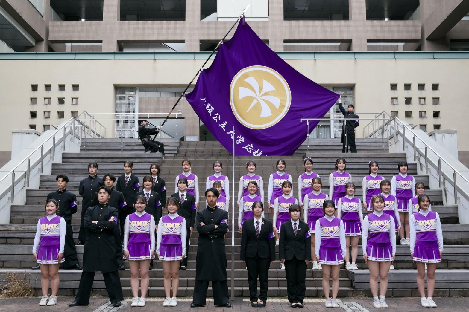 自分が全力だから、誰かを元気にできる。——大阪公立大学応援団